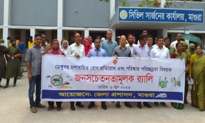 মাগুরায় ডেঙ্গু প্রতিরোধে জনসচেতনতামূলক র‌্যালি