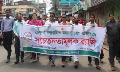 ডেঙ্গু প্রতিরোধে ঝালকাঠিতে সচেতনতামূলক র‍্যালি