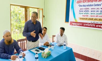 ওয়ান-স্টপ সলিউশন সেন্টার স্থাপনের সম্ভাবনা বিষয়ক সম্মেলন
