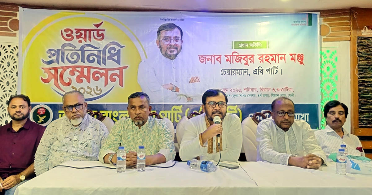 ‘সরকার প্রত্যাশা পূরণ করতে পারেনি’, ফেনীতে মজিবুর রহমান মঞ্জু