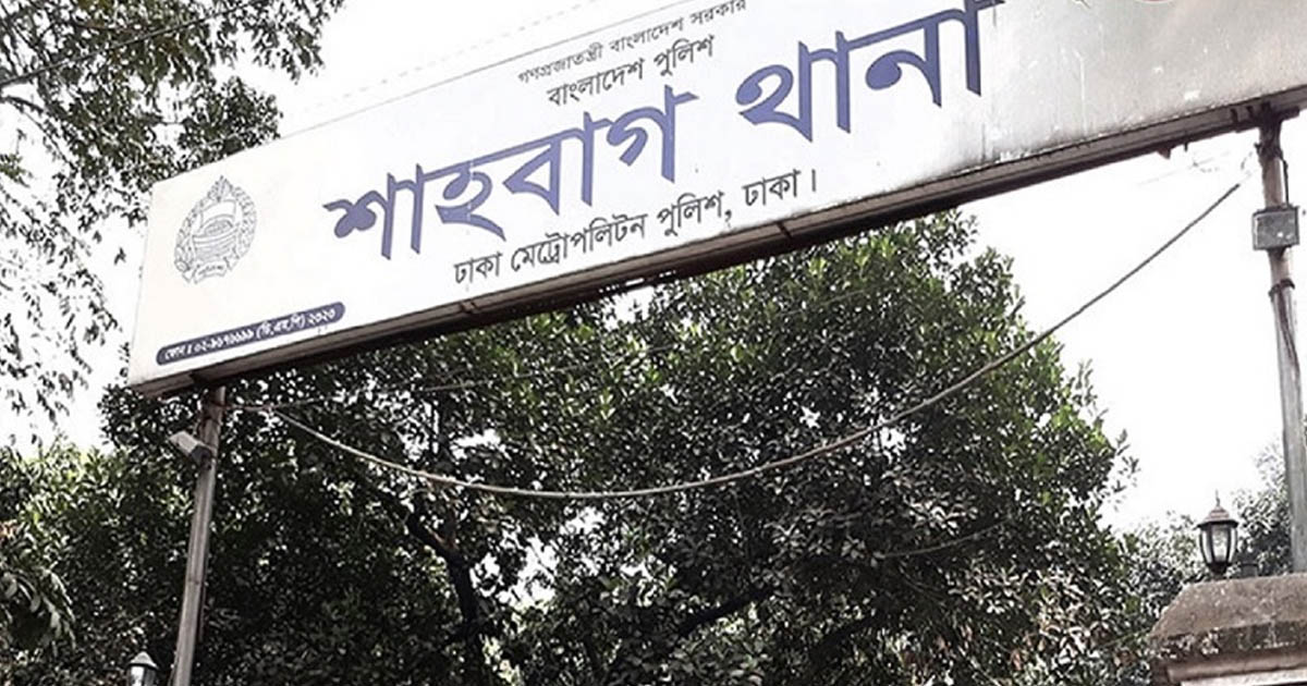 শাহবাগে ফুটপাত থেকে তিন ব্যক্তির মরদেহ উদ্ধার