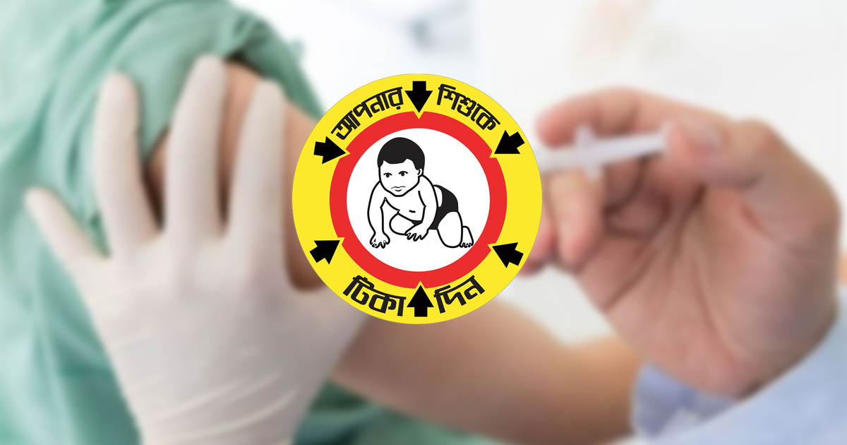 শুরু হচ্ছে ১৫ মাস বয়সীদের টাইফয়েড টিকাদান