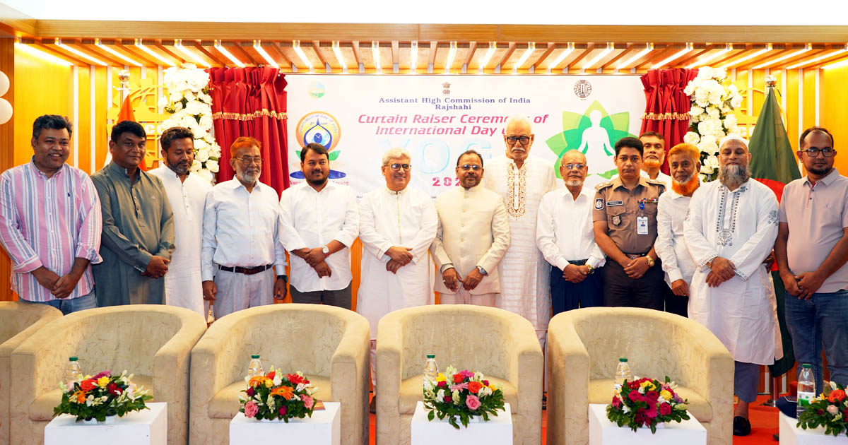 রাজশাহীতে আন্তর্জাতিক যোগ দিবস ২০২৬-এর পর্দা উন্মোচন