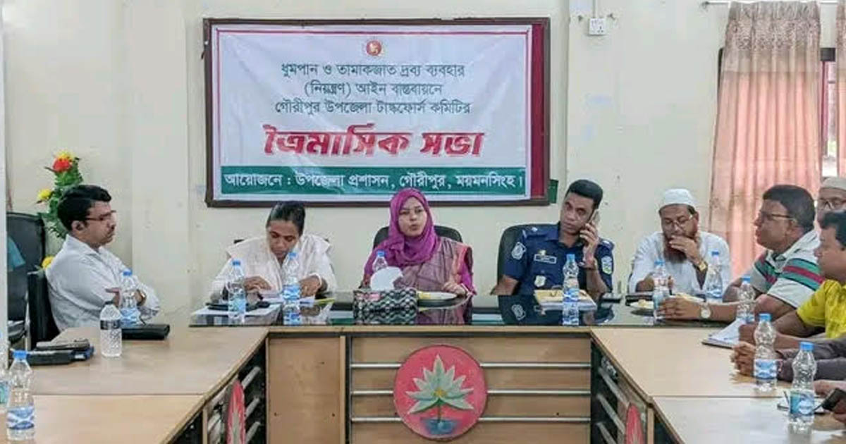 গৌরীপুরে তামাক নিয়ন্ত্রণে অবৈধ বিজ্ঞাপন অপসারণের সিদ্ধান্ত