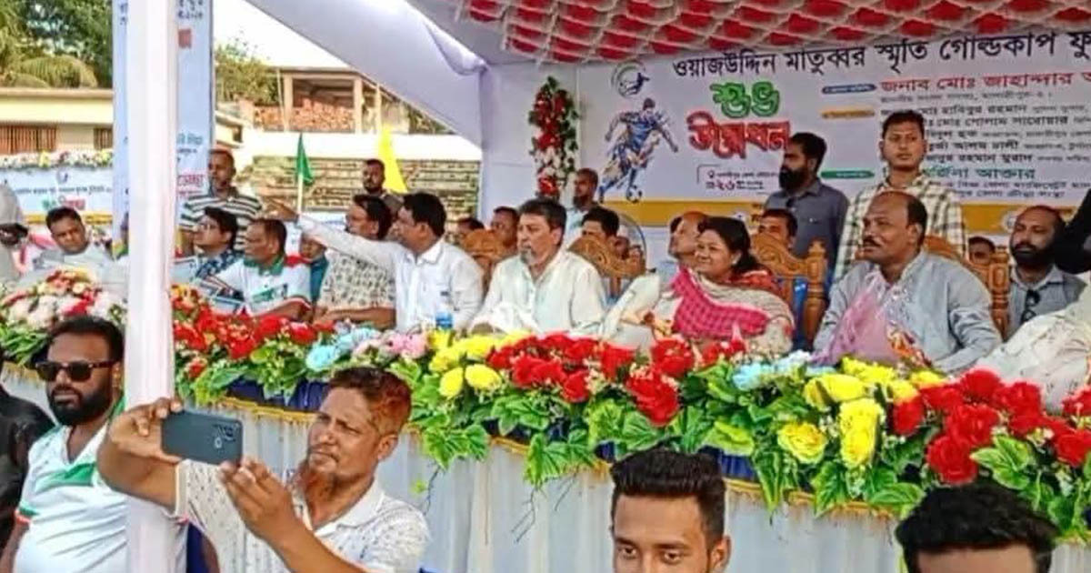 মাদারীপুরে শুরু হলো ওয়াজউদ্দিন মাতুব্বর স্মৃতি ফুটবল টুর্নামেন্ট