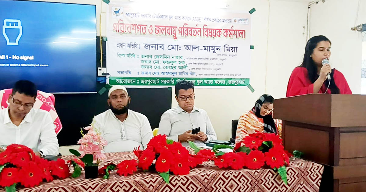 জয়পুরহাটে জলবায়ু পরিবর্তন বিষয়ক কর্মশালা