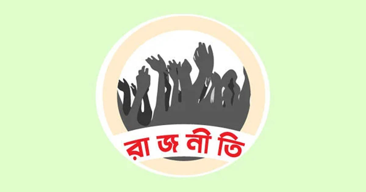পরিচয়ের রাজনীতি ডেকে আনে জাতীয় ধ্বংস