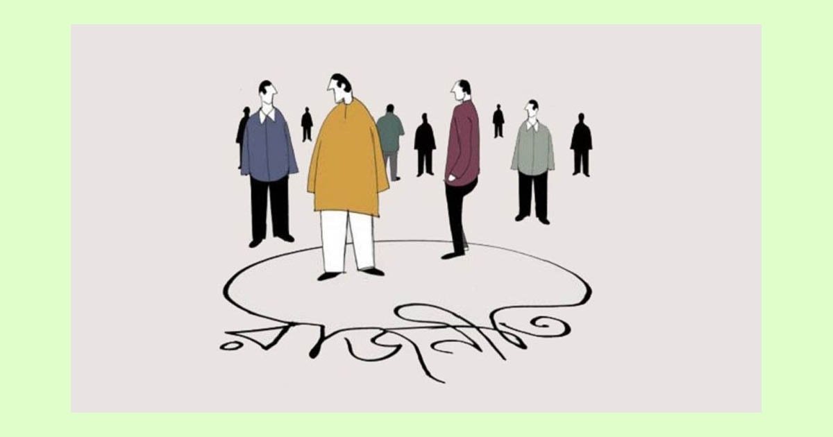 উগ্র রাজনীতির নতুন সমীকরণ