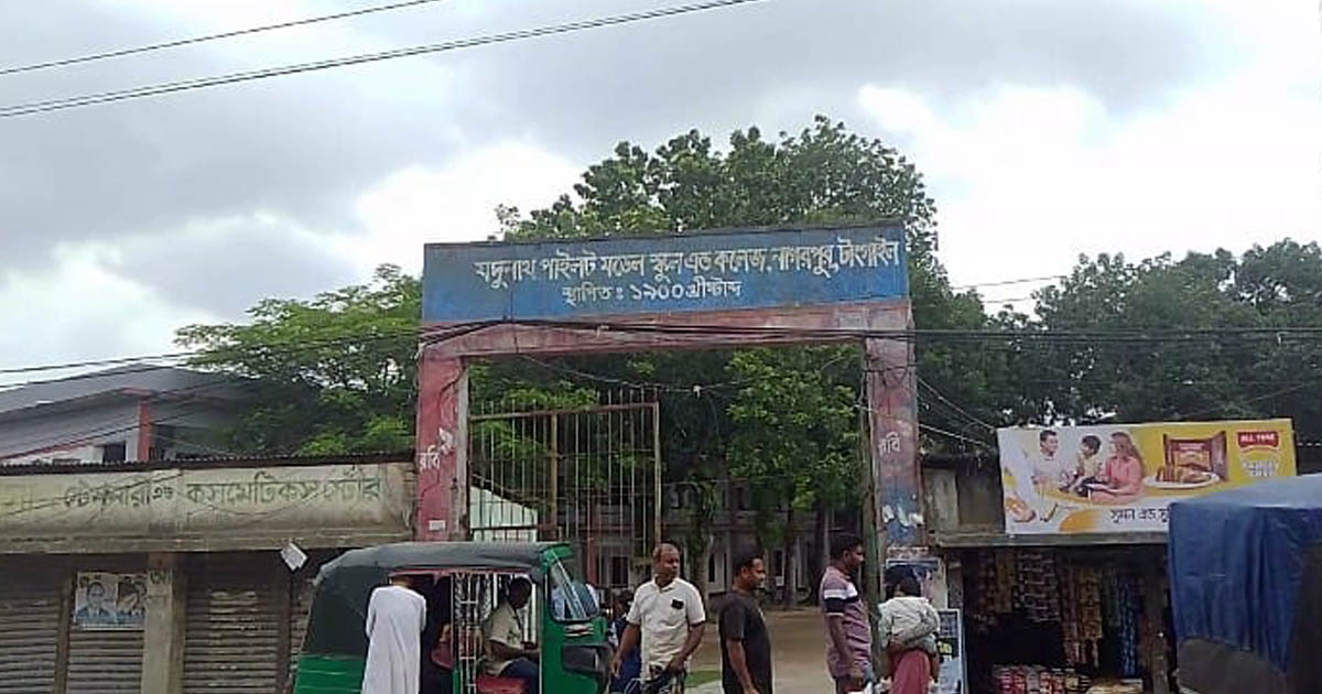 ইতিহাস ও ঐতিহ্যের ১২৬ বছর: অনন্য বাতিঘর সরকারি যদুনাথ পাইলট মডেল স্কুল অ্যান্ড কলেজ