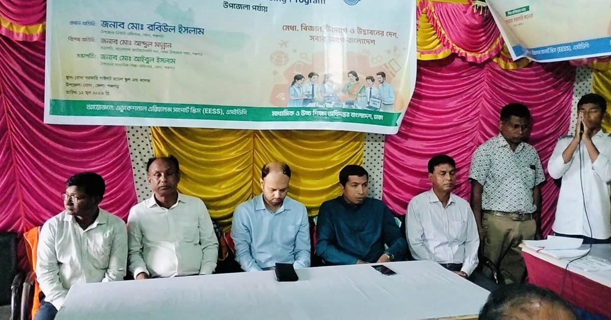 বোদায় স্টার্টআপ, সায়েন্স প্রজেক্ট ও ইনোভেশন শোকেসিংয়ের উদ্বোধন