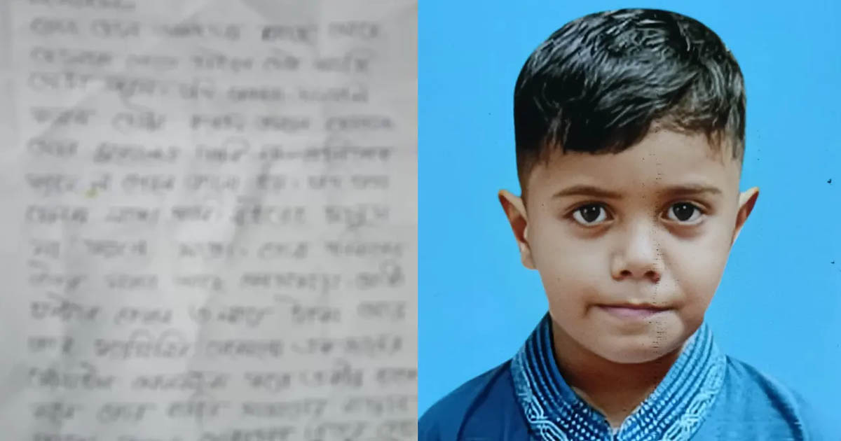 বিছানায় মুক্তিপণের চিঠি, ময়লার ভাগাড়ে মিলল নিখোঁজ শিশুর বস্তাবন্দি মরদেহ