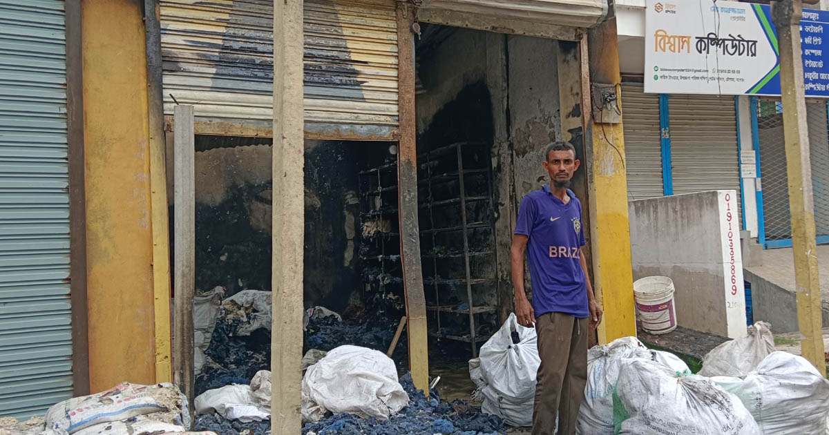 চৌগাছায় দোকানে আগুনে পুড়ে ৫ লাখ টাকার ক্ষতি