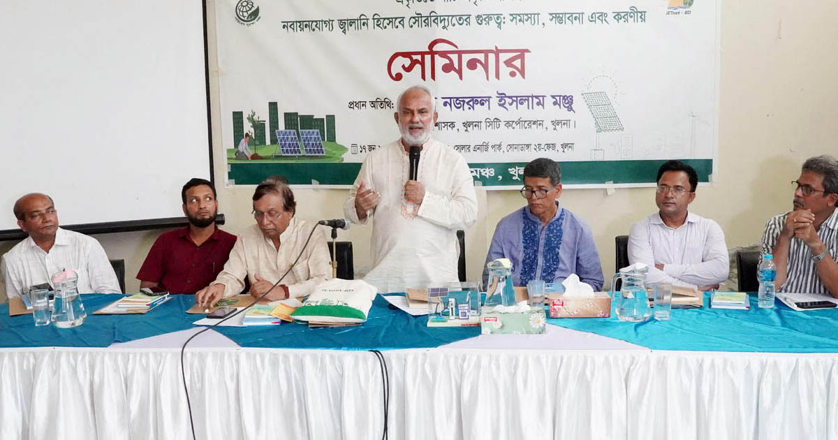 সৌরশহর বিনির্মাণে সমন্বিত উদ্যোগের আহ্বান কেসিসি প্রশাসকের