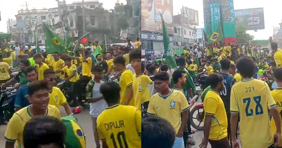 ব্রাজিলের পতাকায় ছেয়ে গেল মাগুরা, শতাধিক মোটরসাইকেলে সমর্থকদের আনন্দ র‍্যালি
