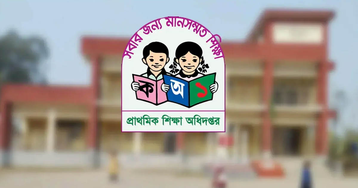 রামগঞ্জে প্রাথমিক বৃত্তি পরীক্ষায় ‘পশ্চিম শোশালিয়া’ স্কুলের অভাবনীয় সাফল্য