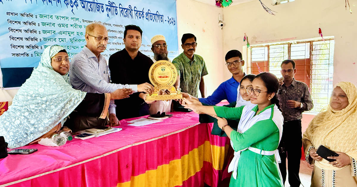 দুর্নীতির বিরুদ্ধে শিক্ষার্থীদের জোরালো লড়াই, পাথরঘাটায় জমজমাট বিতর্ক প্রতিযোগিতা