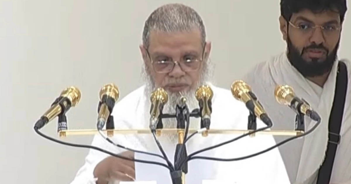 হজের খুতবায় বিশ্ব মুসলিমকে ঐক্যবদ্ধ থাকার আহ্বান
