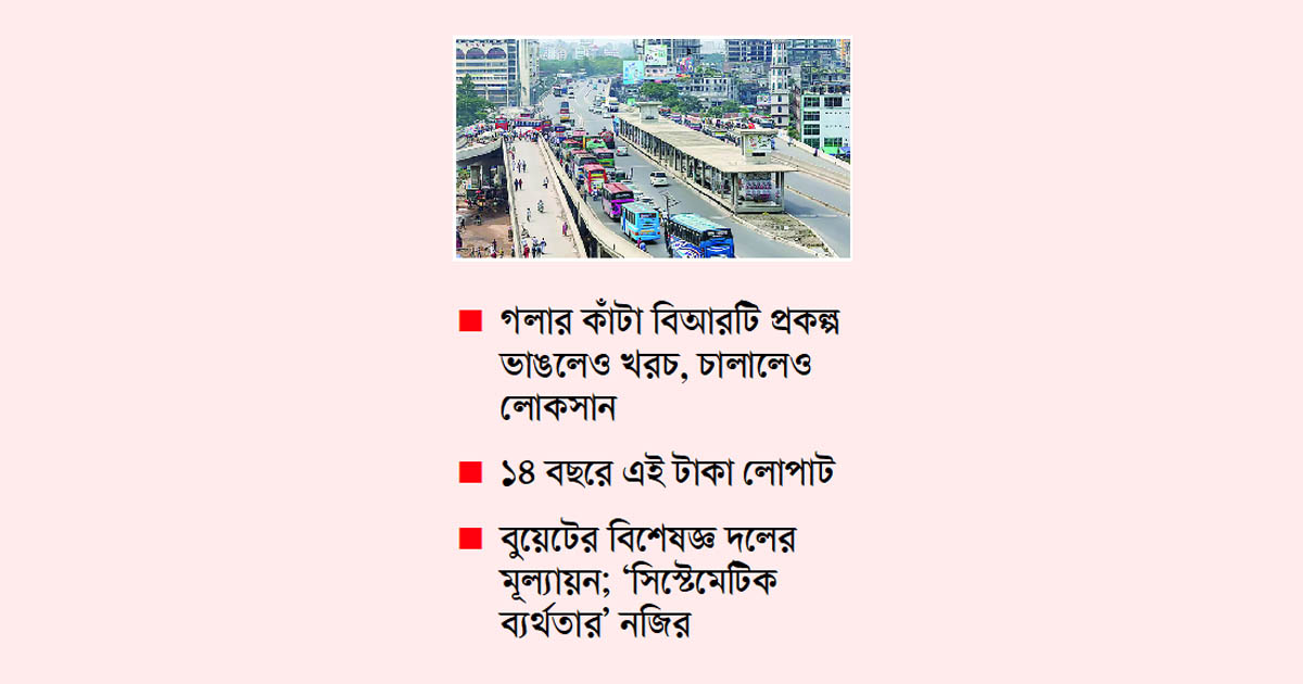 ৩ হাজার কোটি টাকার প্রকল্প বাতিল!