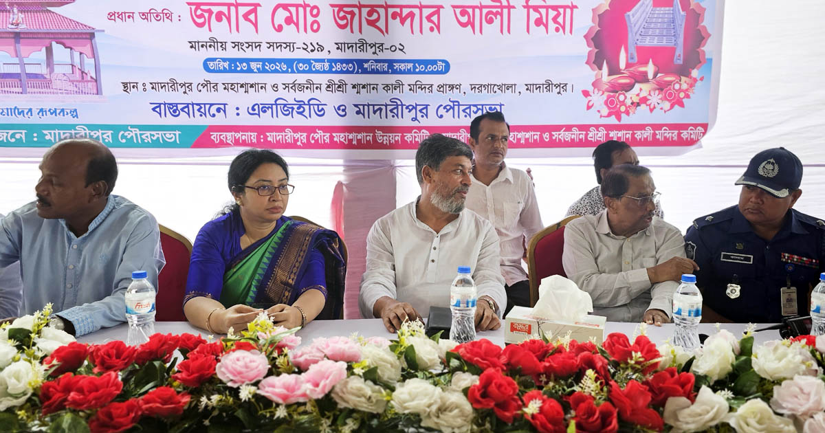 মাদারীপুর পৌর মহাশ্মশানে আধুনিক চুল্লি নির্মাণ কাজের ভিত্তিপ্রস্তর স্থাপন