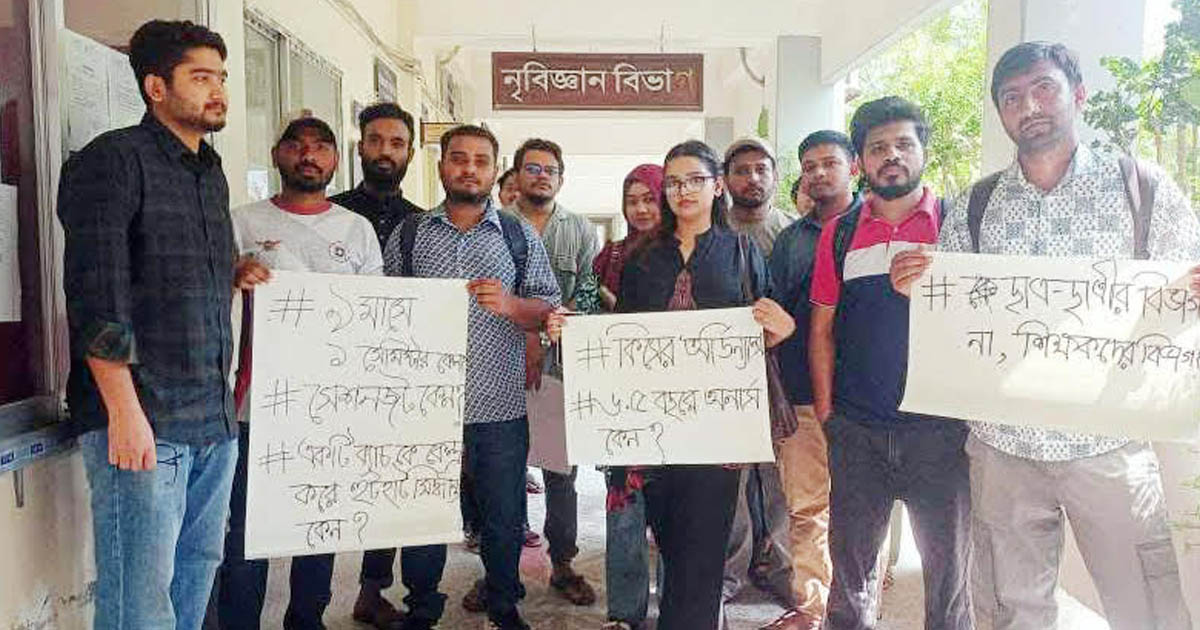 রাবির নৃবিজ্ঞান বিভাগে সভাপতির কক্ষে তালা, পরীক্ষা দেওয়ার সুযোগের দাবি