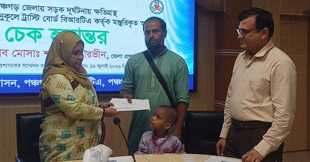 সড়ক দুর্ঘটনায় নিহত পাঁচ পরিবারকে ২৫ লাখ টাকার চেক প্রদান