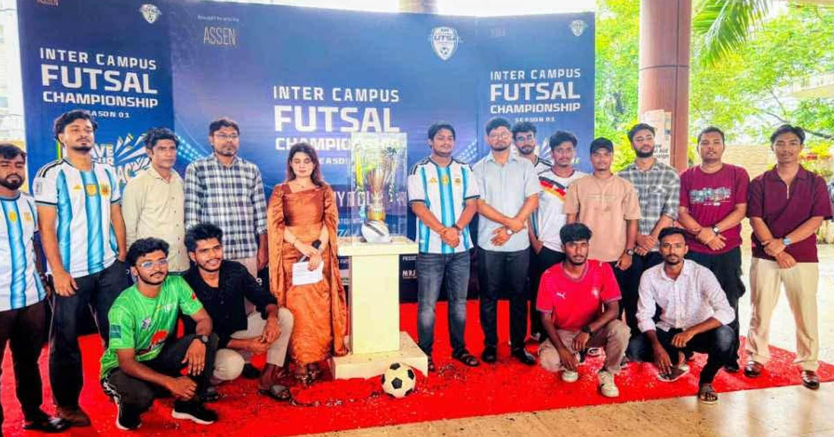 ডিআইইউ ক্যাম্পাসে ‘ইন্টার ক্যাম্পাস ফুটসাল চ্যাম্পিয়নশিপ’ এর ট্রফি উন্মোচন