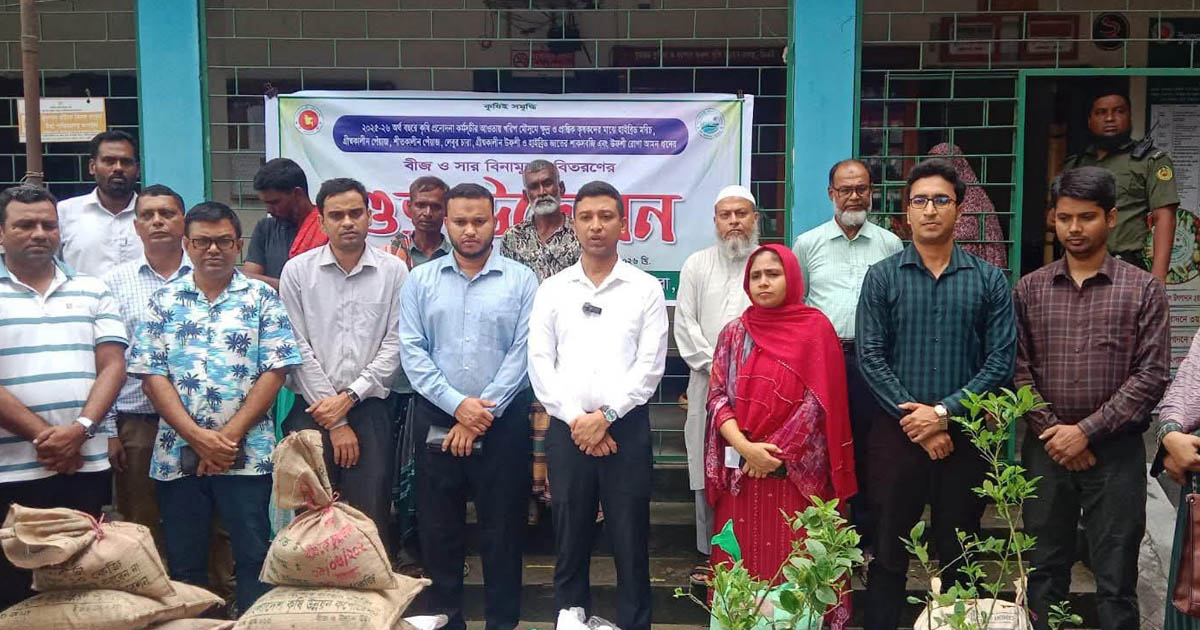 ভেড়ামারায় ক্ষুদ্র ও প্রান্তিক কৃষকদের মাঝে বিনামূল্যে বীজ ও সার বিতরণ