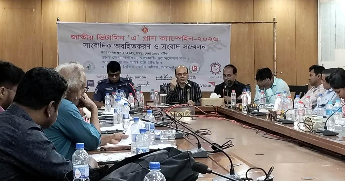 ঝালকাঠিতে ৮২ হাজার শিশুকে ভিটামিন ‘এ’ প্লাস ক্যাপসুল খাওয়ানো হবে ২৮ জুন