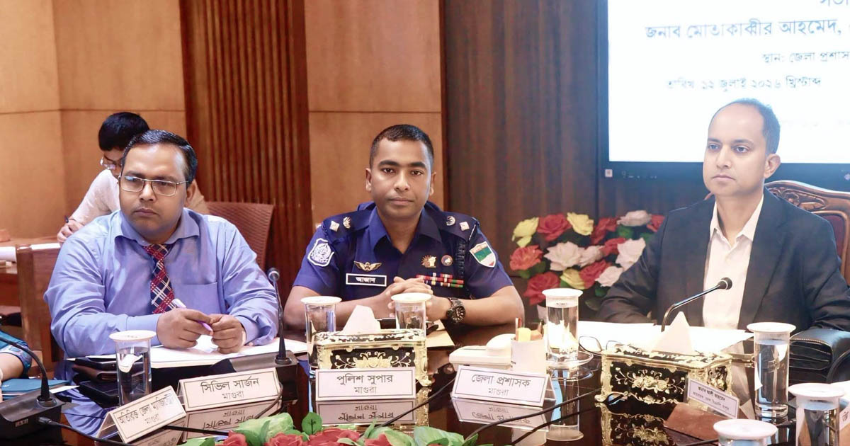 মাগুরায় আইন-শৃঙ্খলা, দুর্যোগ প্রস্তুতি ও জনস্বাস্থ্য বিষয়ে একাধিক সভা