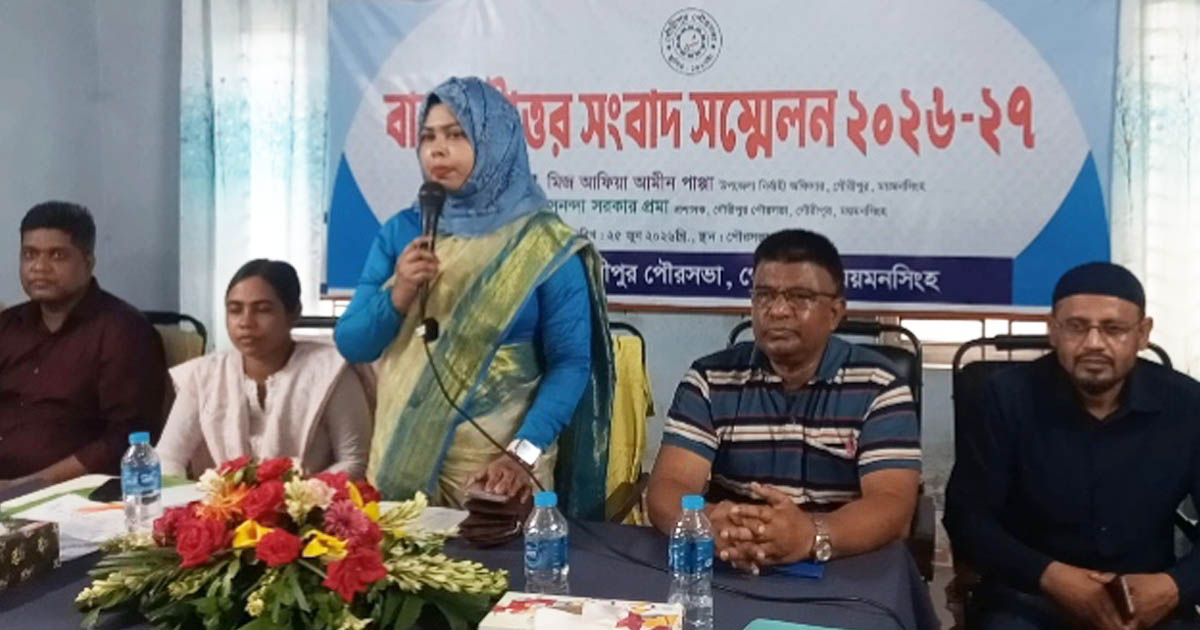 গৌরীপুরে নতুন কর ছাড়াই ১৭ কোটি ৮৬ লাখ টাকার পৌর বাজেট ঘোষণা