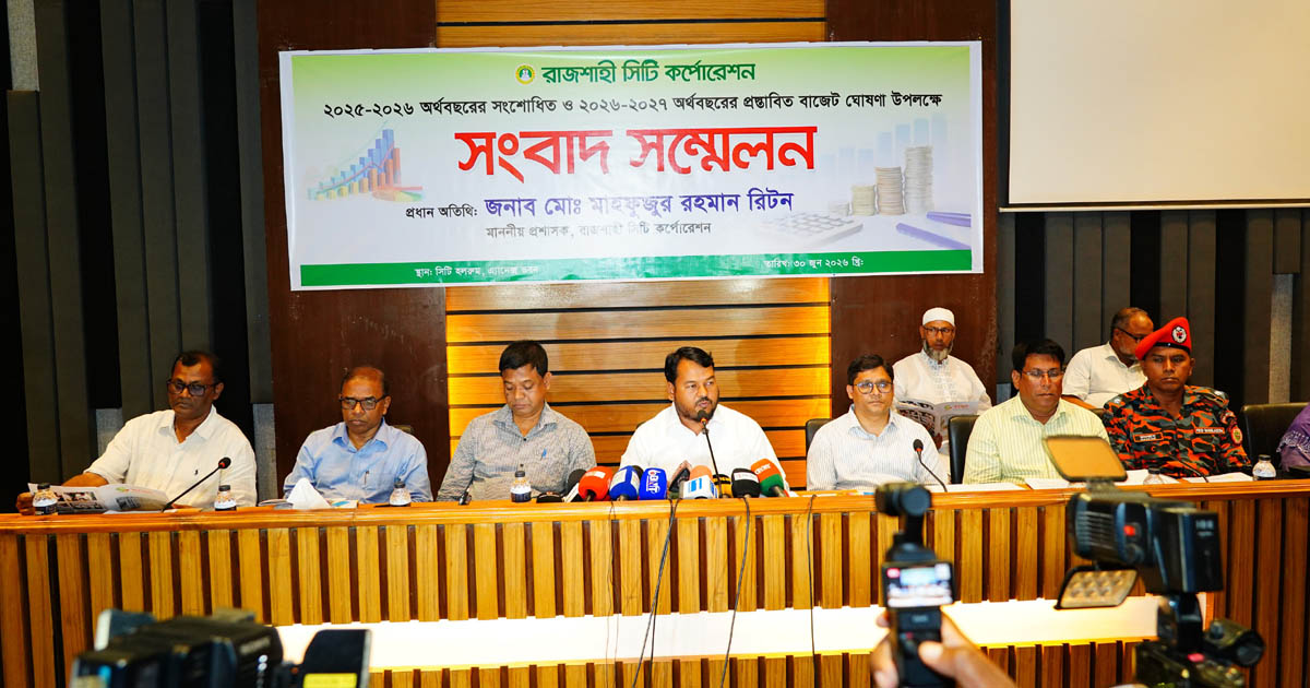 কোনো কর না বাড়িয়ে ১ হাজার ৯ কোটি টাকার বাজেট ঘোষণা রাসিকের