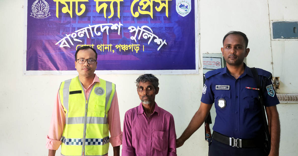 পঞ্চগড়ে দুই শিশুকে ধর্ষণের অভিযোগ, অভিযুক্ত আমিনুল গ্রেপ্তার