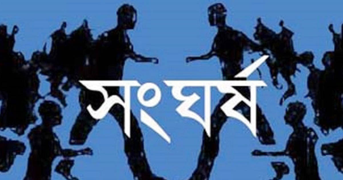 কটিয়াদীতে বিএনপির দুই গ্রুপে সংঘর্ষ