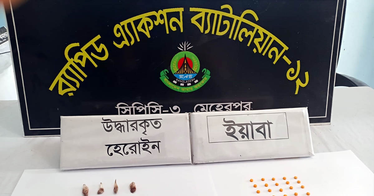 গাংনীতে ইয়াবা ও হেরোইনসহ হোটেল ব্যবসায়ী আটক
