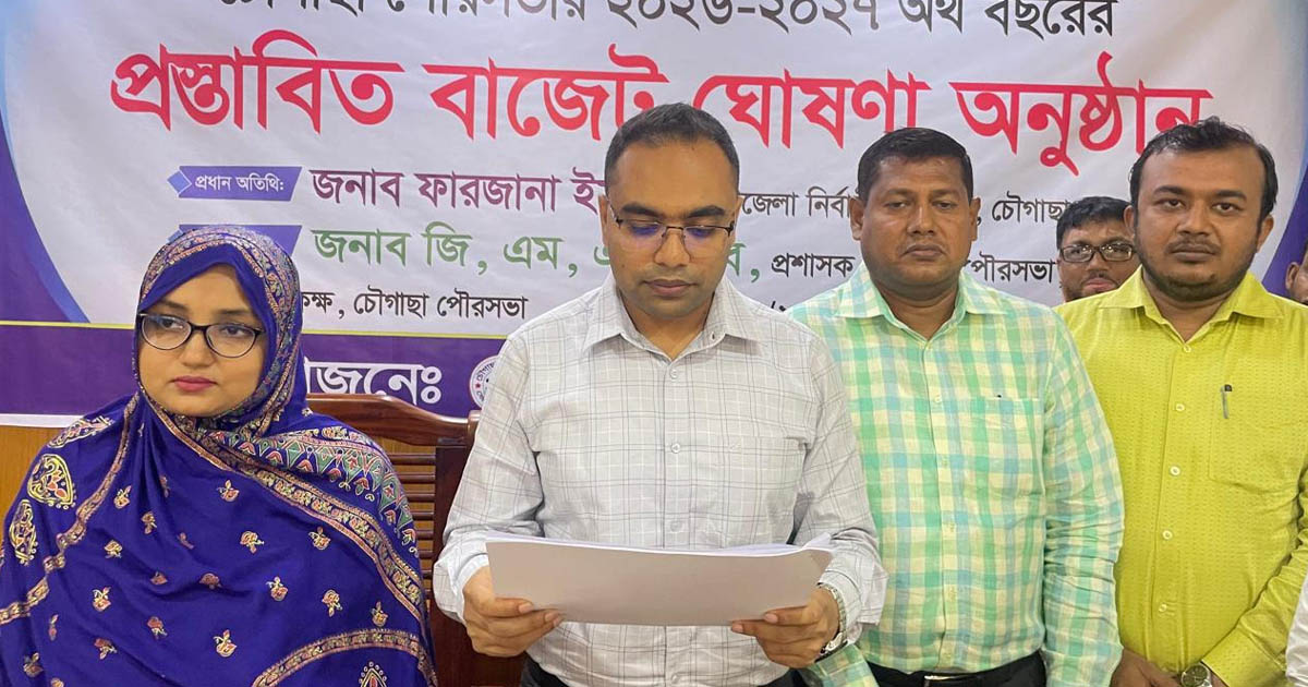 চৌগাছা পৌরসভার বাজেট ঘোষণা