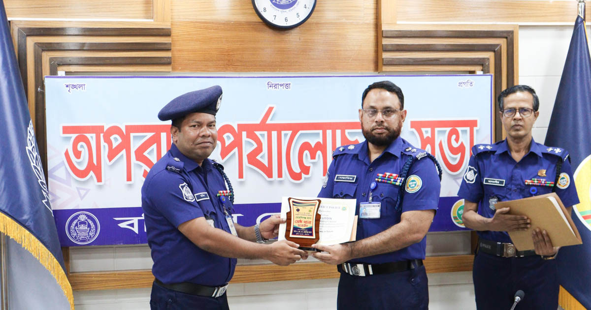 মেহেন্দিগঞ্জ থানা বরিশাল জেলার শ্রেষ্ঠ থানা মনোনীত!