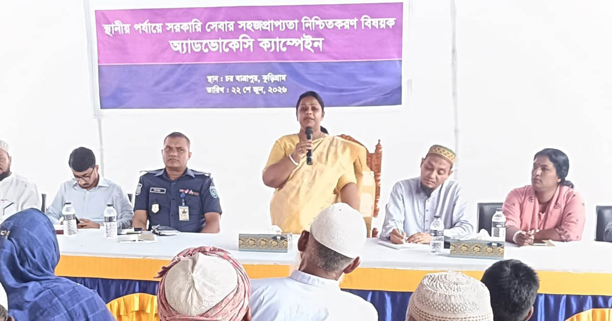 কুড়িগ্রামে সরকারি সেবা সহজ করতে অ্যাডভোকেসি ক্যাম্পেইন