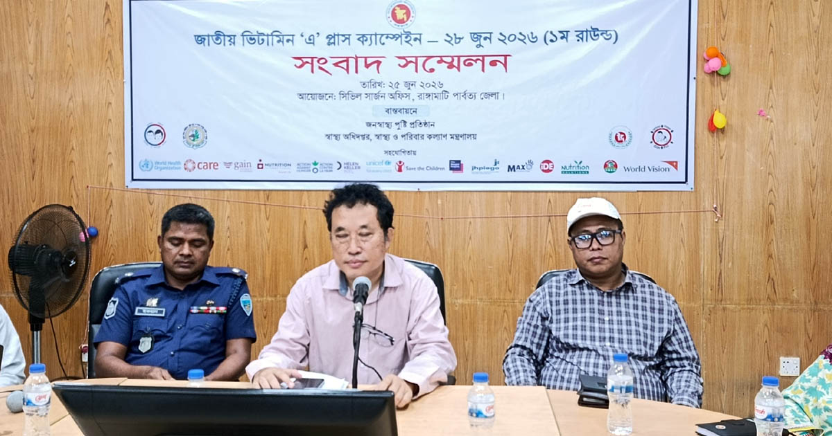 রাঙ্গামাটিতে ৮৬ হাজার শিশুকে ভিটামিন ‘এ’ ক্যাপসুল খাওয়ানোর লক্ষ্যমাত্রা