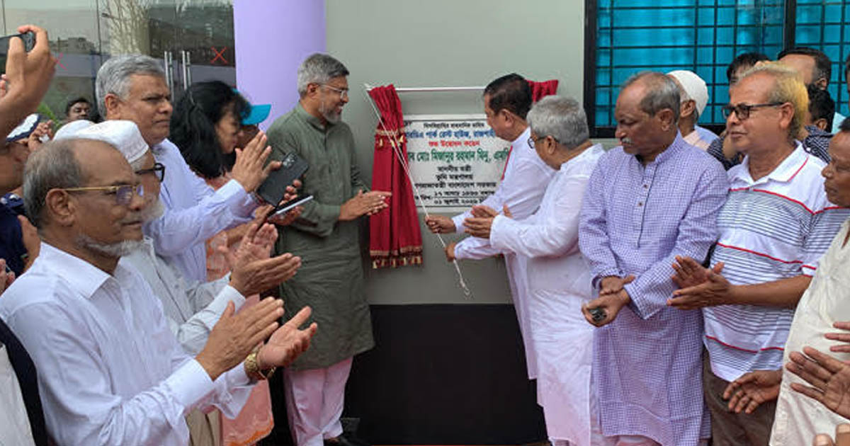 রাজশাহীতে আরডিএ পার্ক ও রেস্ট হাউজ উদ্বোধন করলেন ভূমিমন্ত্রী