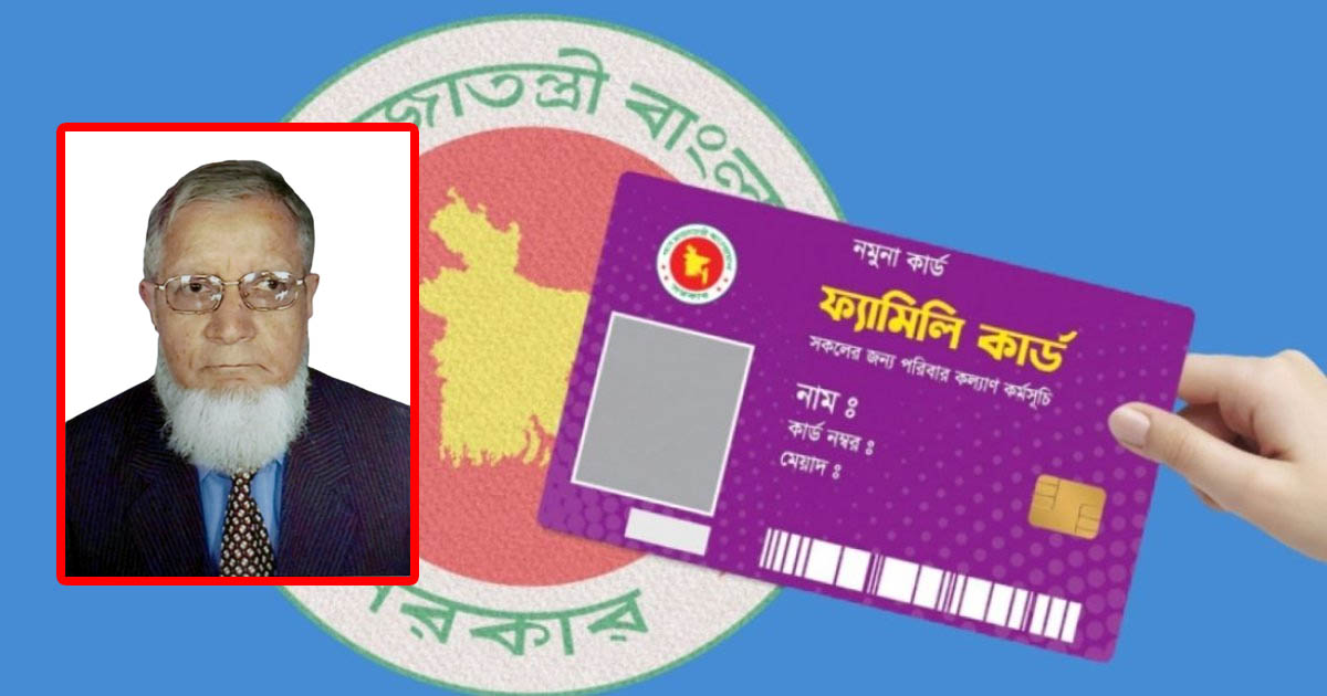 ফ্যামিলি কার্ড ও তিনটি কর্মসূচি বাস্তবায়ন: স্বনির্ভর বাংলাদেশ গড়ার স্বপ্নপূরণের হাতছানি