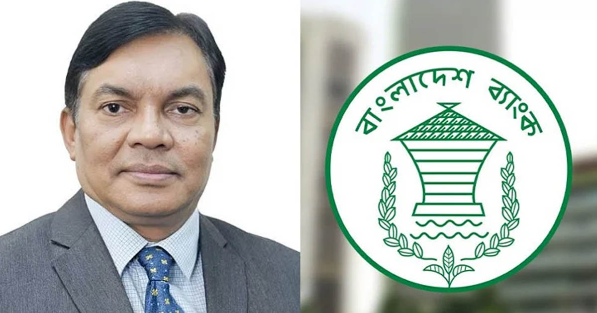 বাংলাদেশ ব্যাংকে নতুন ডেপুটি গভর্নর নিয়োগ
