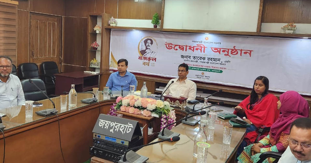 জয়পুরহাটেও বর্ণাঢ্য আয়োজনে ‘নজরুল বর্ষ’ উদ্বোধন