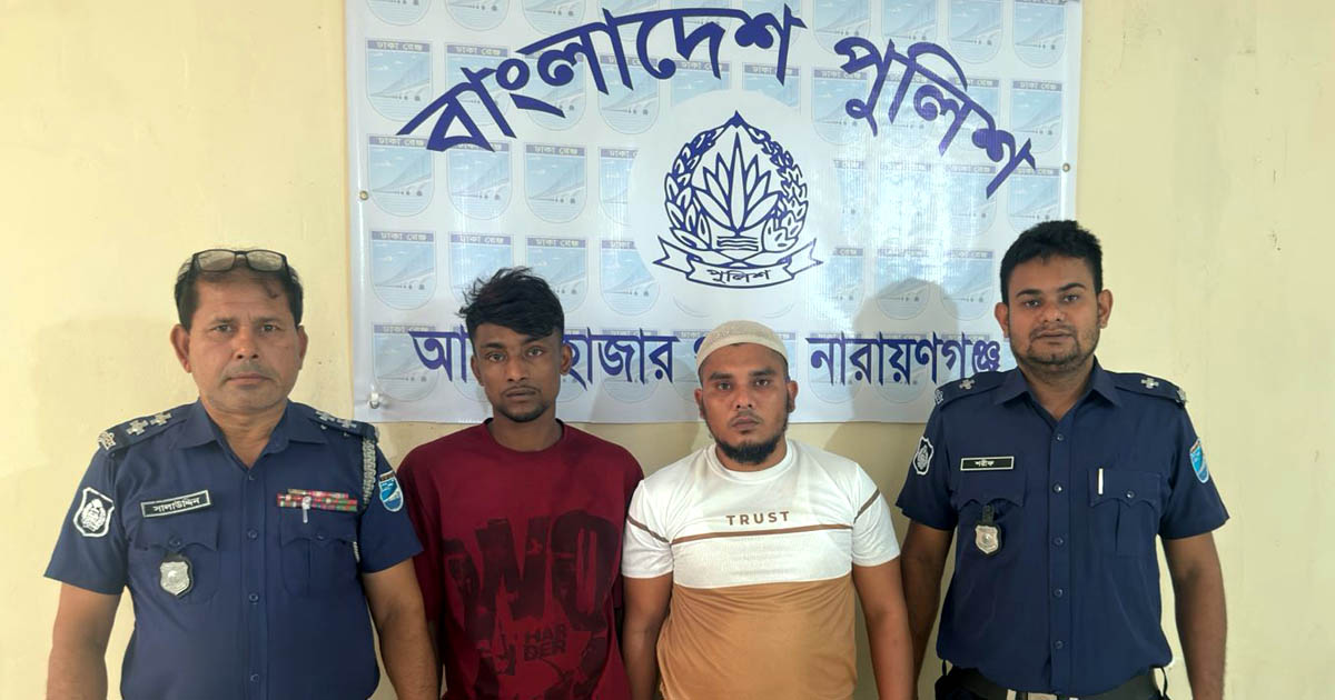 আড়াইহাজারে ডাকাতের হামলায় এসিল্যান্ড আহতের ঘটনায় গ্রেপ্তার ২