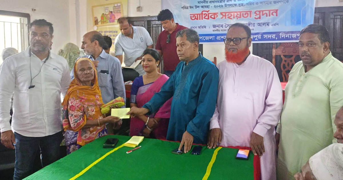 দিনাজপুরে প্রধানমন্ত্রীর ঈদ উপহার বিতরণ করলেন এমপি জাহাঙ্গীর