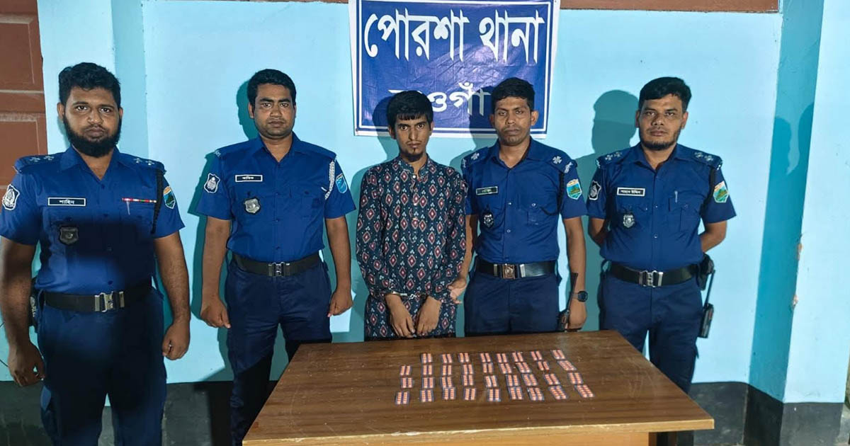 পোরশায় ৩৫০ পিস ট্যাপেন্টাডল ট্যাবলেটসহ মাদক কারবারি আটক