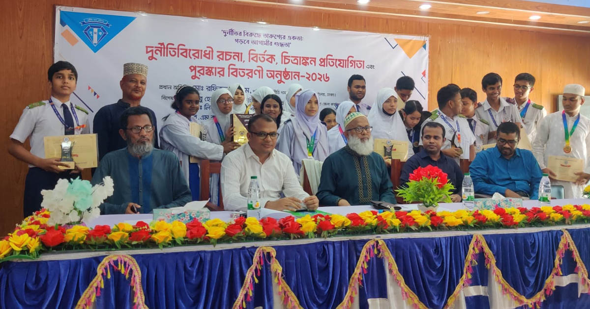 কুড়িগ্রামে দুর্নীতিবিরোধী প্রতিযোগিতা ও পুরস্কার বিতরণ অনুষ্ঠিত