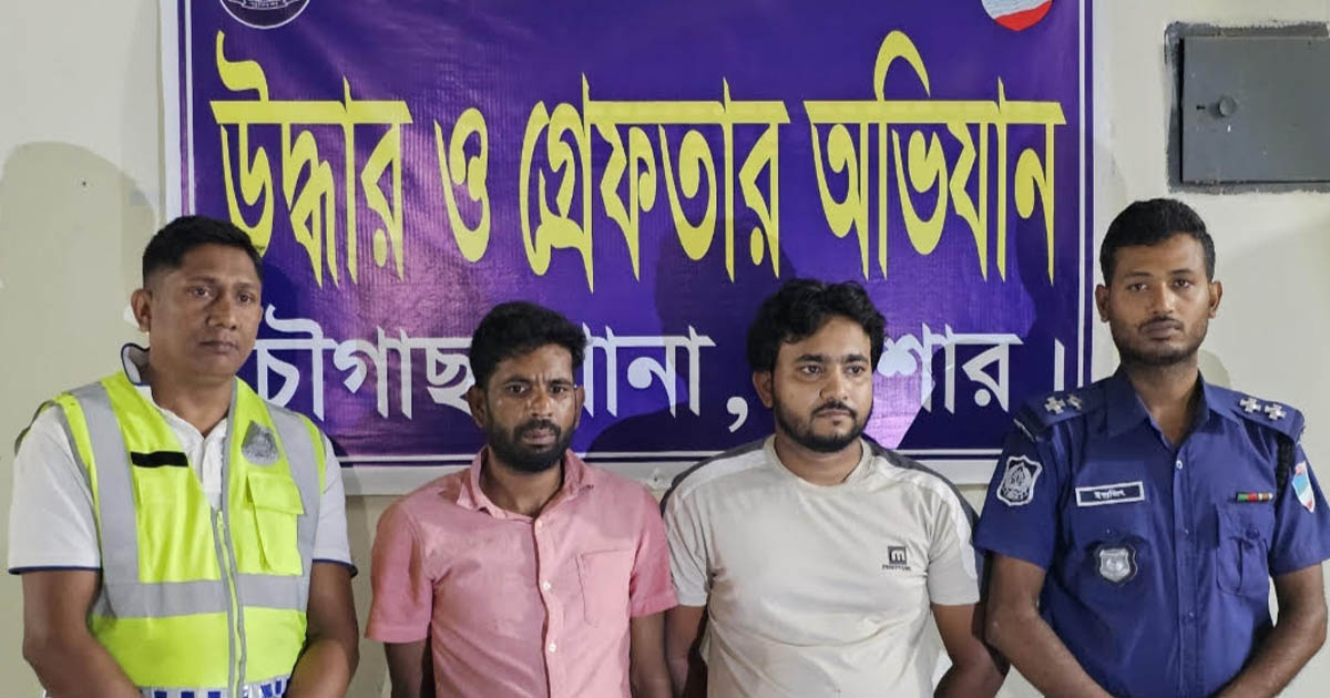 চৌগাছায় বিশেষ অভিযানে ১,৬০০ পিস ইয়াবাসহ গ্রেপ্তার ২