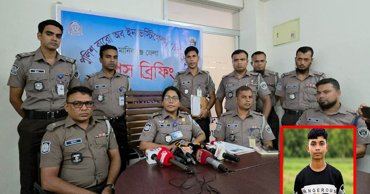 মানিকগঞ্জে কিশোর সাকিবুল হত্যার রহস্য উদঘাটন, গ্রেপ্তার ১