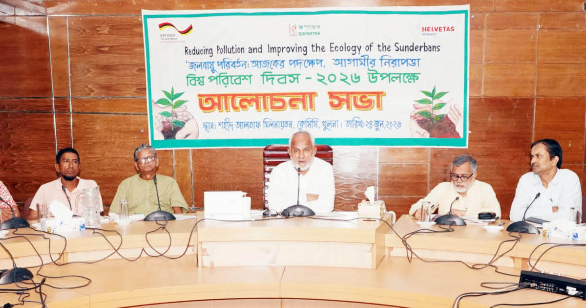 আগামীর নিরাপত্তা নিশ্চিত করতে পরিবেশ রক্ষায় এখনই পদক্ষেপ নিতে হবে