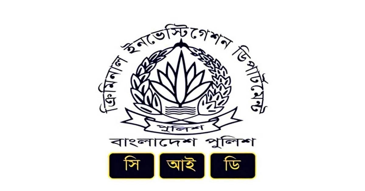 অপরাধ বিজ্ঞানের আধুনিকায়নে নতুন যুগ
